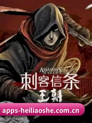 黑料社 APP